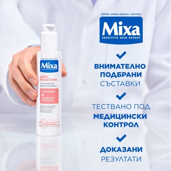 mixa-anti-reaction-non-foaming-gentle-cleansing-gel-pochistvasht-gel-za-litse