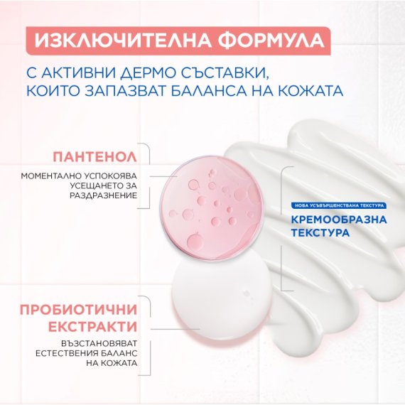 mixa-anti-reaction-non-foaming-gentle-cleansing-gel-pochistvasht-gel-za-litse