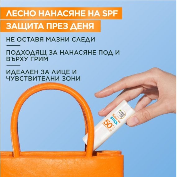 Garnier Ambre Solaire Super UV Invisible Stick SPF50+ Слънцезащитен стик за лице