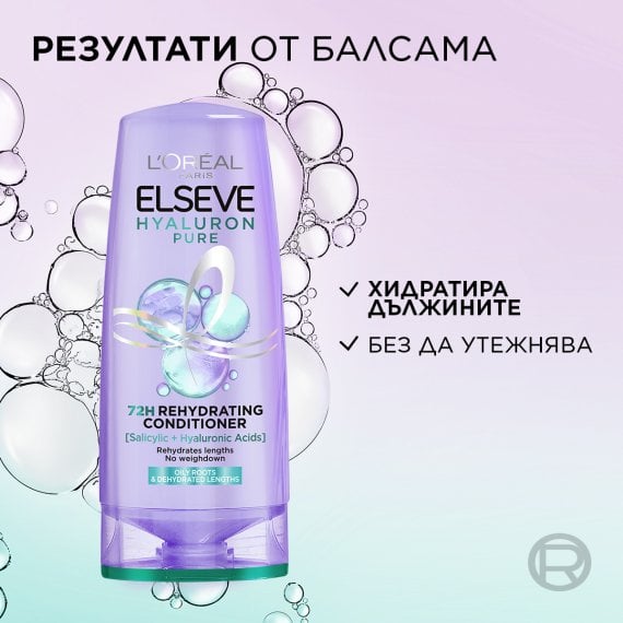 L'Oreal Elseve Hyaluron Pure Балсам за коса