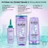 Elseve Hyaluron Pure Балсам