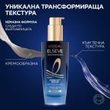 Серум за коса L'Oreal Paris Elseve Extraordinary Oil Midnight