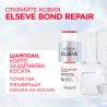 Шампоан L'Oreal Paris Elseve Bond Repair