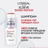 Шампоан L'Oreal Paris Elseve Bond Repair