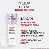 Балсам за коса Elseve Bond Repair