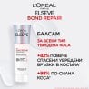Балсам за коса Elseve Bond Repair