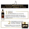 L'Oreal Paris Dermo Age Perfect Midnight Serum Серум за лице