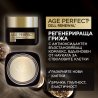L'Oreal Paris Dermo Age Perfect Cell Renewal Дневен крем за лице