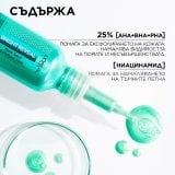L'Oreal Paris Bright Reveal Ексфолиращ гел с ниацинамид