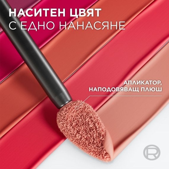 L’Oreal Paris Infallible Matte Дълготрайно матово червило