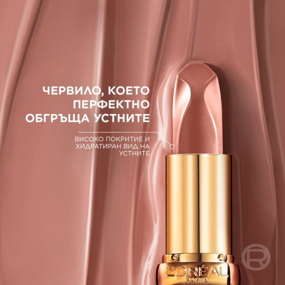 L’Oreal Paris Color Riche Satin Червило за устни