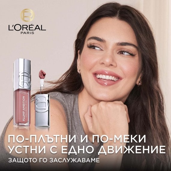 L’Oreal Plump Ambition Подхранващо масло за устни