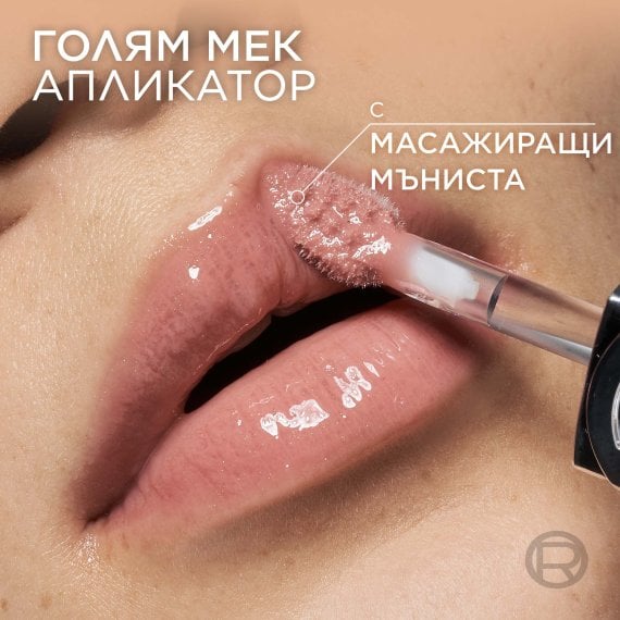 L’Oreal Plump Ambition Подхранващо масло за устни