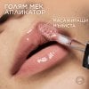 L’Oreal Plump Ambition Подхранващо масло за устни
