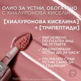 L’Oreal Plump Ambition Подхранващо масло за устни