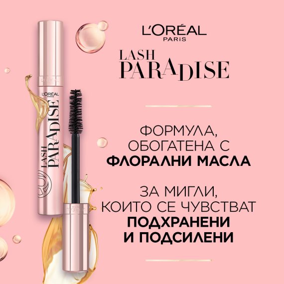L'Oreal Paris PARADISE Спирала