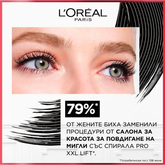 L'Oreal Paris Pro XXL Lift Спирала за очи