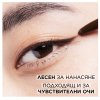 L'Oreal Paris Infaillible Grip 36H Automatic Очна линия молив
