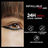 L’Oreal Paris Infallible Vinyl Очна линия с наситен блясък