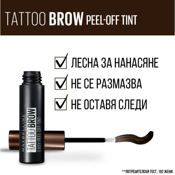 Maybelline Tattoo Brow 3-day Gel Tint Дълготраен гел за вежди