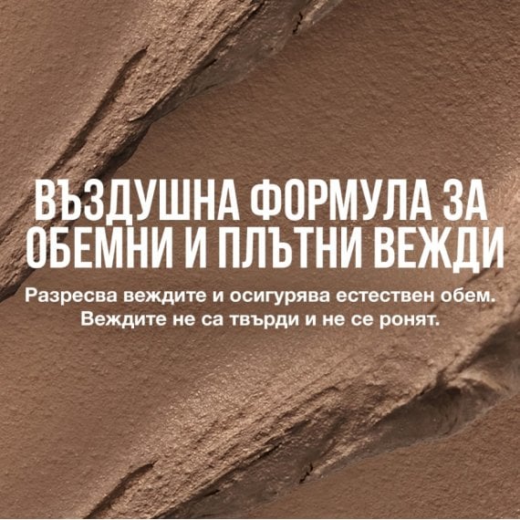 Maybelline Super Fluff Спирала за вежди с обемен ефект
