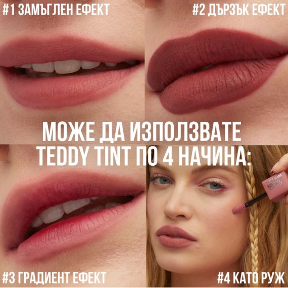 Maybelline Teddy Tint Матово червило за устни