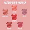 Maybelline Teddy Tint Матово червило за устни