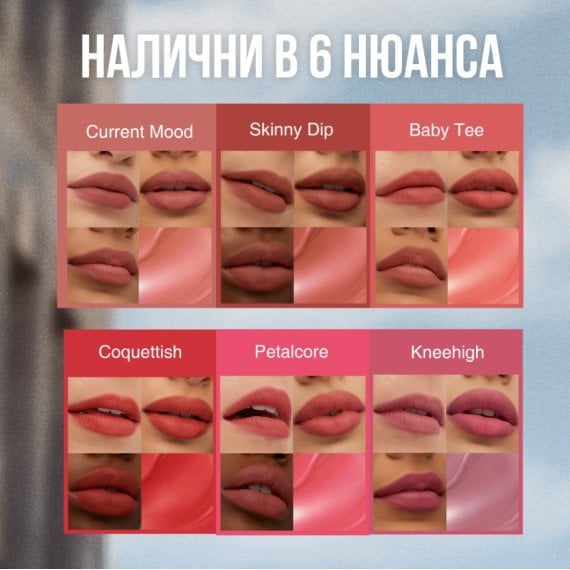 Maybelline Teddy Tint Матово червило за устни
