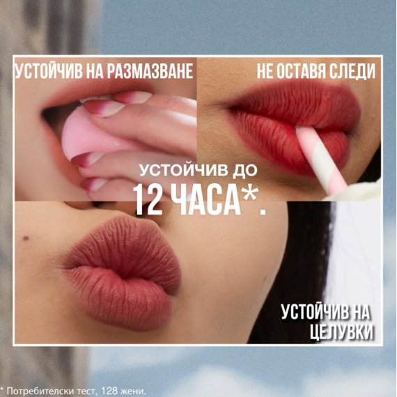 Maybelline Teddy Tint Матово червило за устни