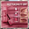 Maybelline Teddy Tint Матово червило за устни