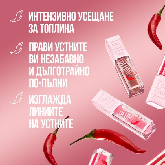 хидратиращ гланц за устни Maybelline Lifter Plump