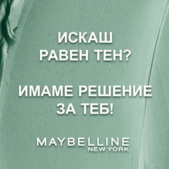 Maybelline FIT ME MATTE Фон дьо тен 120 CLASSIC IVORY
