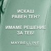 Maybelline FIT ME MATTE Фон дьо тен 250 Sun Beige