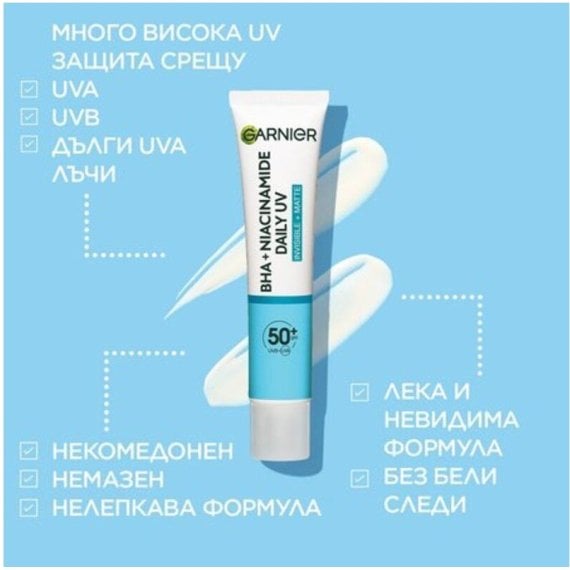 Garnier Pure Active SPF50+ Матиращ флуид против несъвършенства