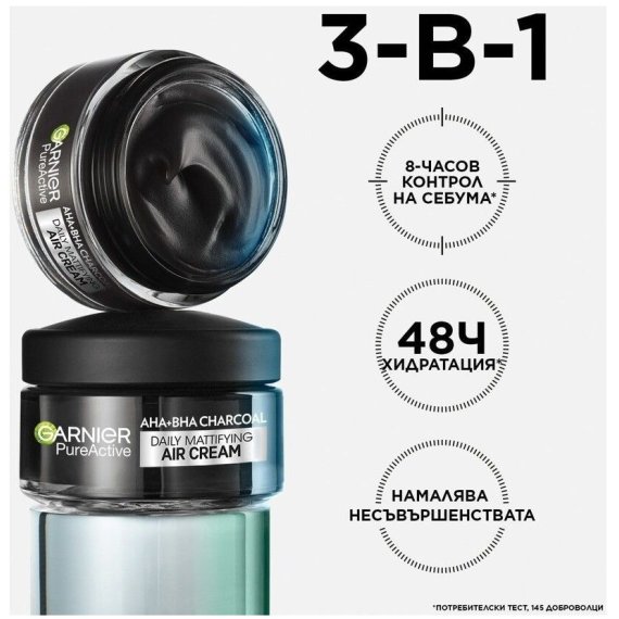 Garnier Pure Active Charcoal Air Mатиращ крем срещу несъвършенства