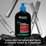 Garnier Pure Active Charcoal CLeansing Gel Почистващ гел с активен въглен против черни точки