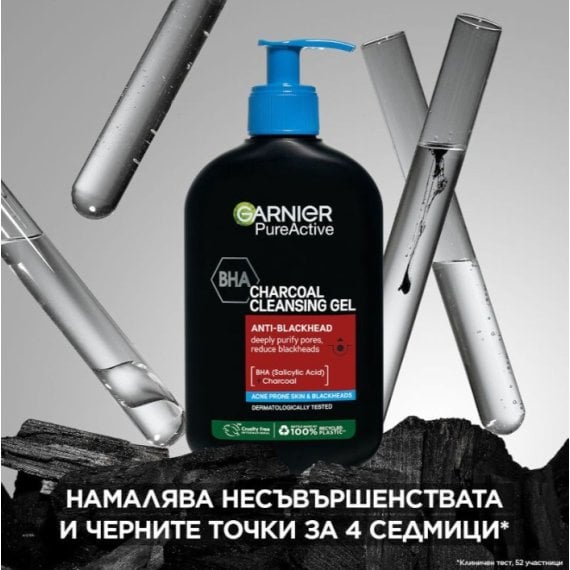 Garnier Pure Active Charcoal CLeansing Gel Почистващ гел с активен въглен против черни точки