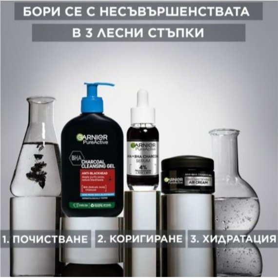 Garnier Pure Active Charcoal Air Mатиращ крем срещу несъвършенства