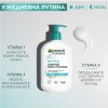 Garnier Pure Active Гел-пяна за почистване на лице