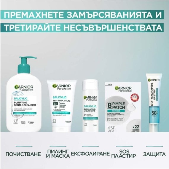 Garnier Pure Active Гел-пяна за почистване на лице