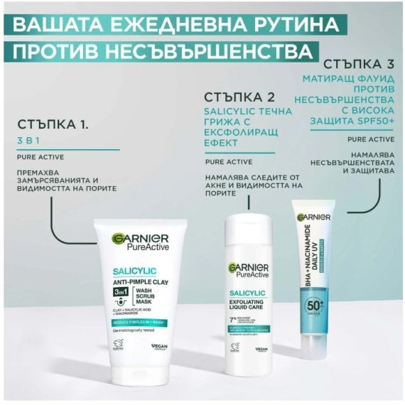 Garnier Skin Naturals Pure 3 in 1 Почистващ скраб за лице