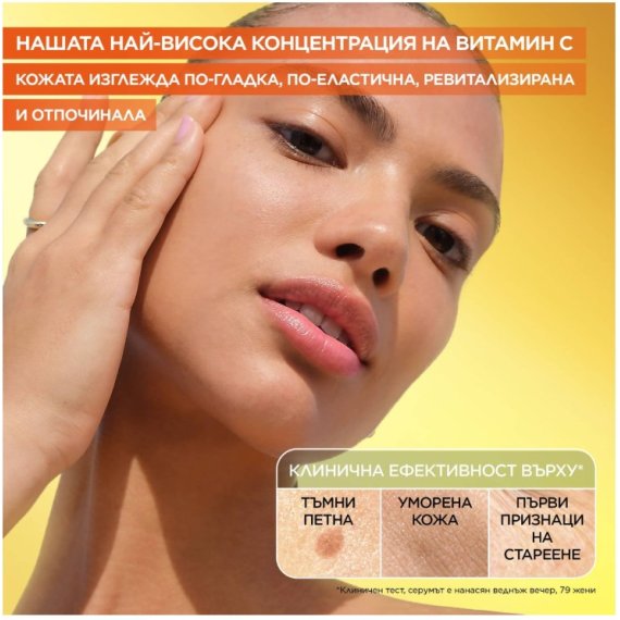 Garnier Skin Naturals Vitamin C Нощен серум за сияйна кожа