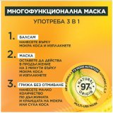 Garnier Fructis Hair Food Banana Маска за коса