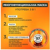 Garnier Fructis Hair Food Papaya Маска за коса