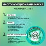 Garnier Fructis Hair Food Маска за коса при недостатъчна хидратация