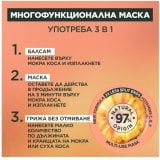 Garnier Fructis Hair Food Pineapple Маска за коса