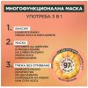 Garnier Fructis Hair Food Pineapple Маска за коса