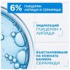 Mixa Ceramide Protect Лосион за тяло за суха кожа