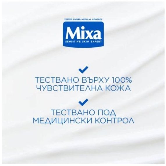 Mixa Ceramide Protect Лосион за тяло за суха кожа