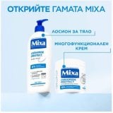 Mixa Ceramide Protect Лосион за тяло за суха кожа